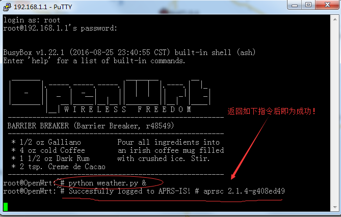 自动上传APRS天气信息的python脚本