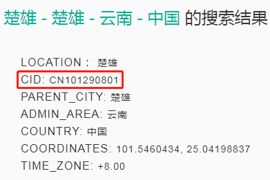 自动上传APRS天气信息的python脚本