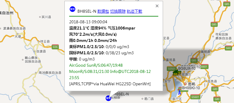 自动上传APRS天气信息的python脚本