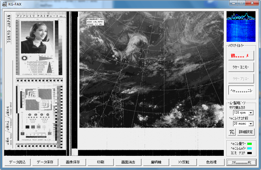接收日本JMH气象传真
