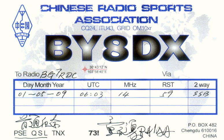 业余无线电科普知识