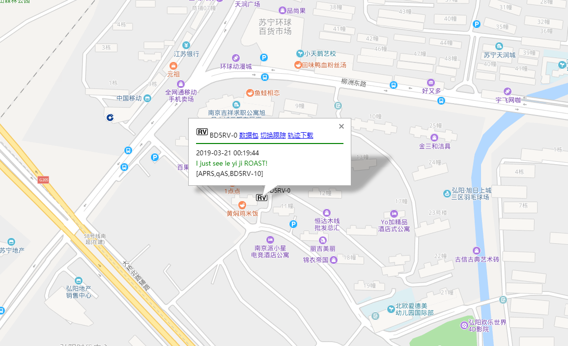 HAM大学:APRS的前世今生