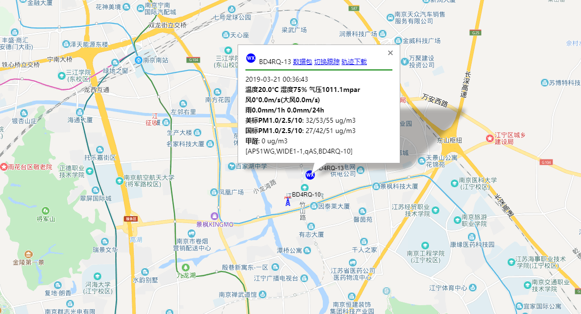 HAM大学:APRS的前世今生