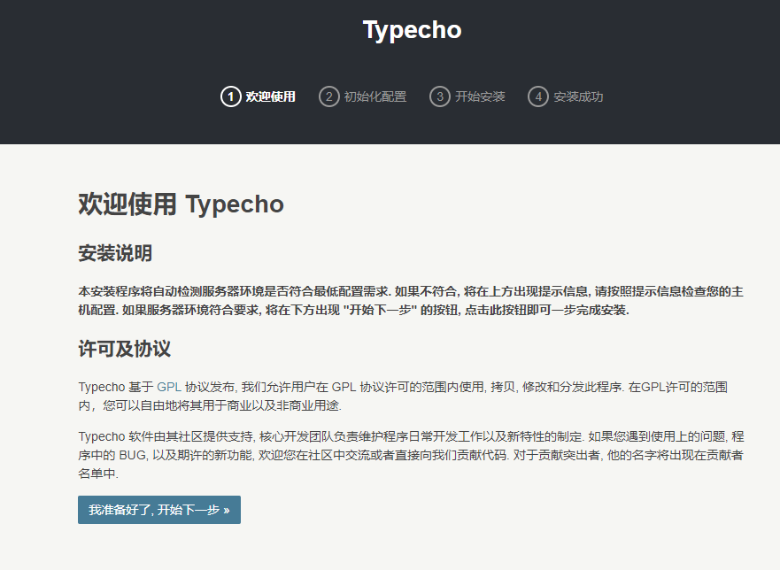 利用树莓派搭建web服务器(个人认为是网上步骤最全,也是最新的方式了 使用PHP7)