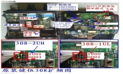 建伍TK308扩频，使用，调整方法！