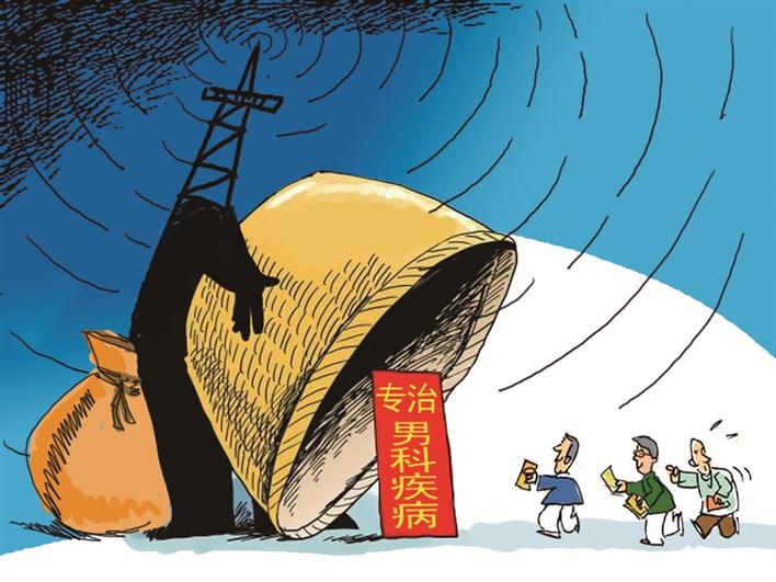 解密黑广播
