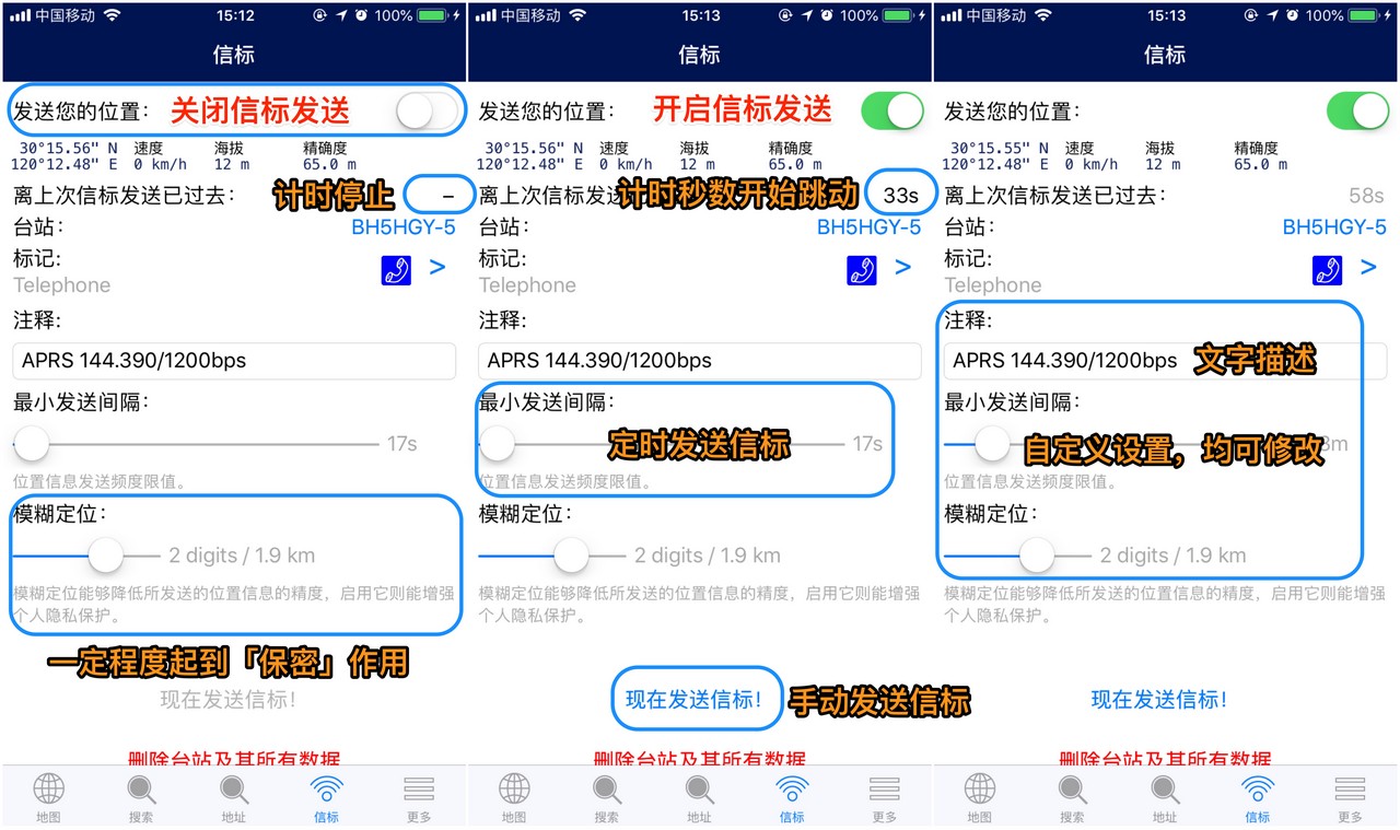 APRS手机客户端配置与使用—aprs.fi